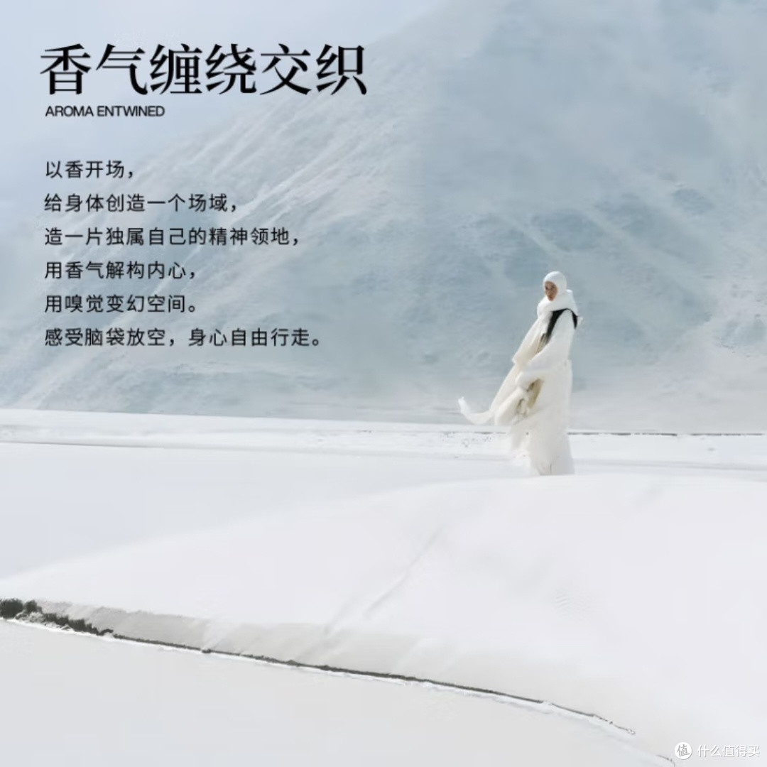 朴致淡香水：远山在牧的独特魅力