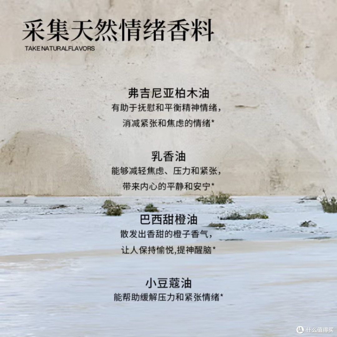 朴致淡香水：远山在牧的独特魅力