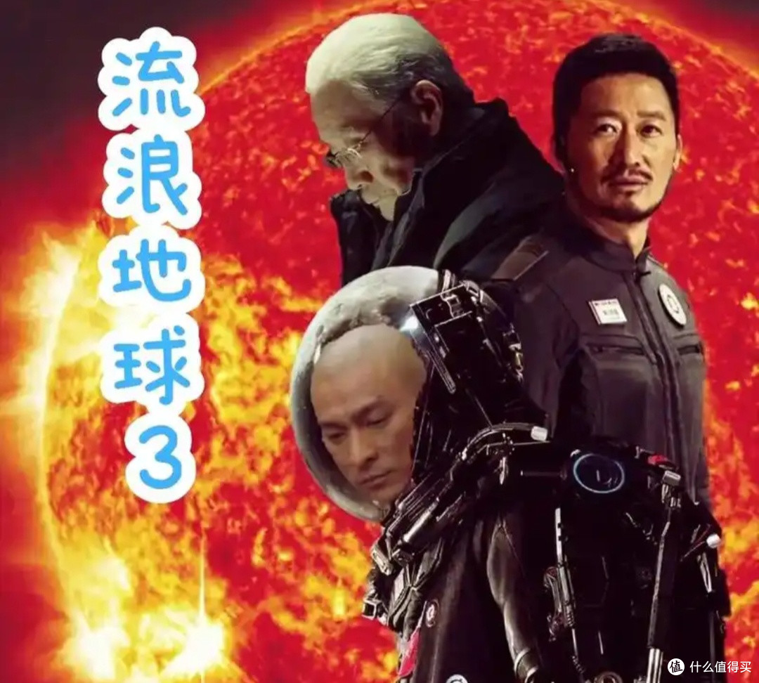 从《流浪地球3》开机,展望中国科幻电影的星辰大海