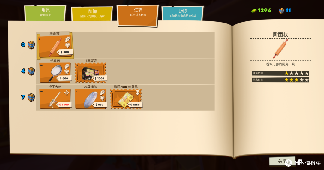 叮咚,我是来拆家的!《家有恶邻》抢先体验现已上线 首发38元