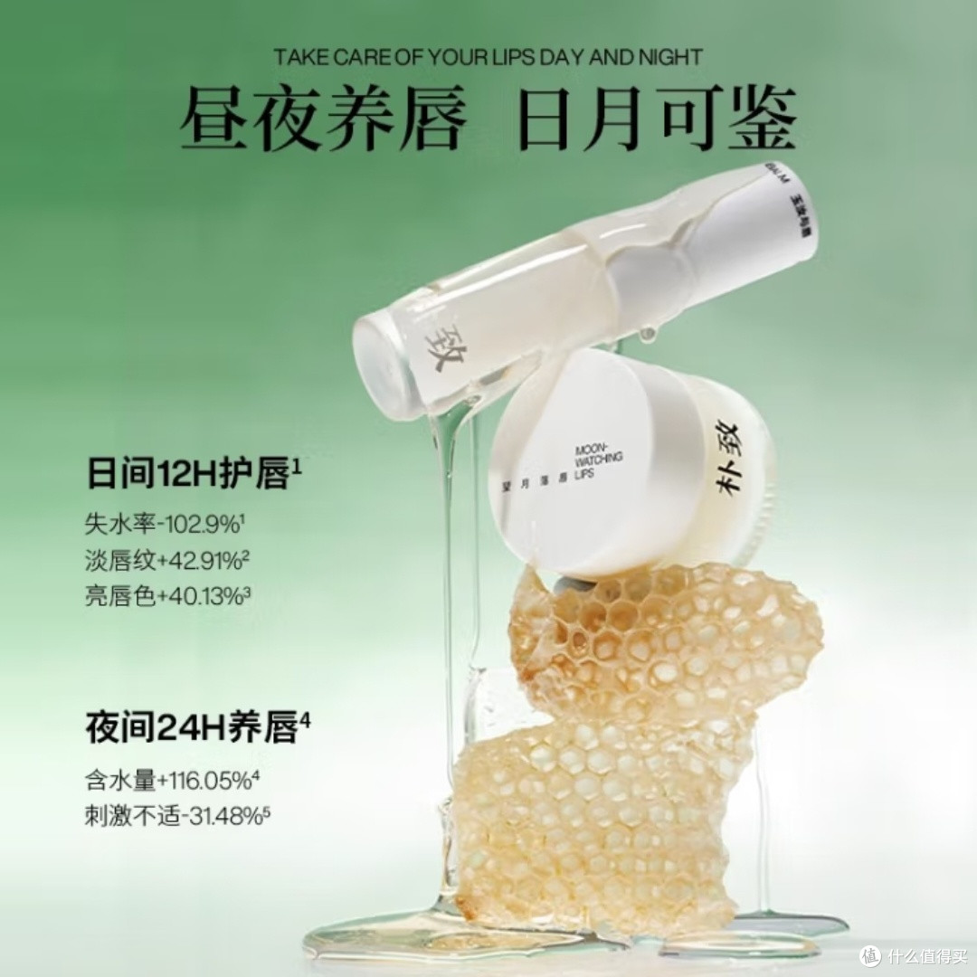 朴致唇部护唇精华套装全面评测