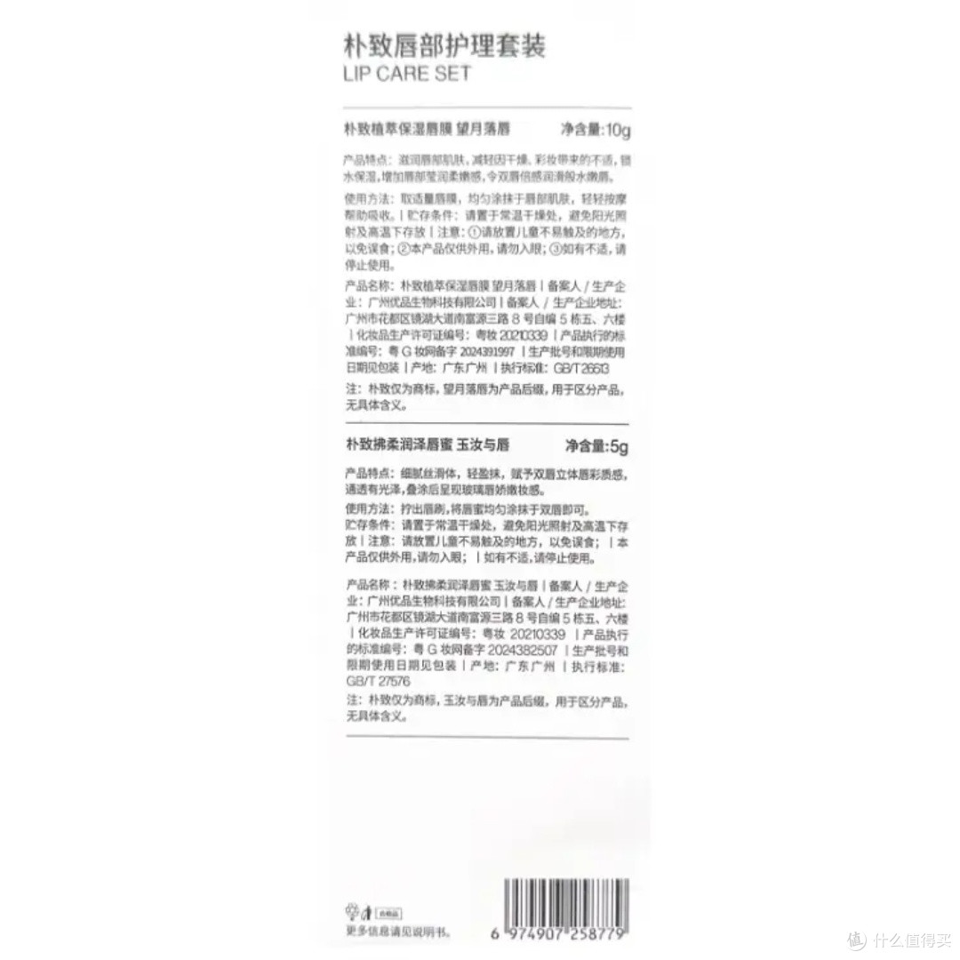 朴致唇部护唇精华套装全面评测
