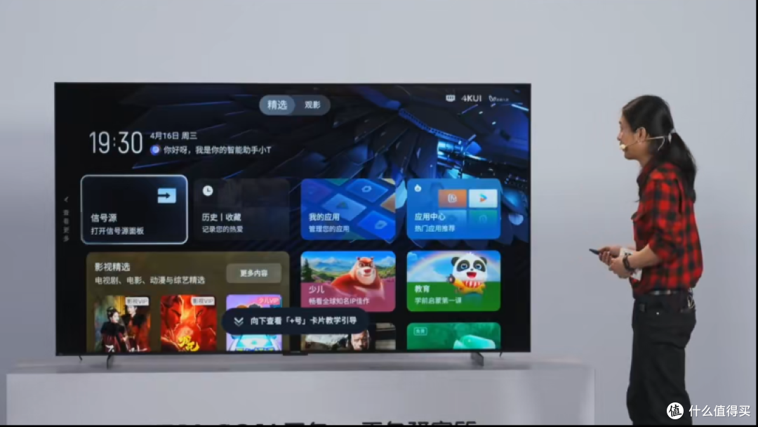 全新4K UI