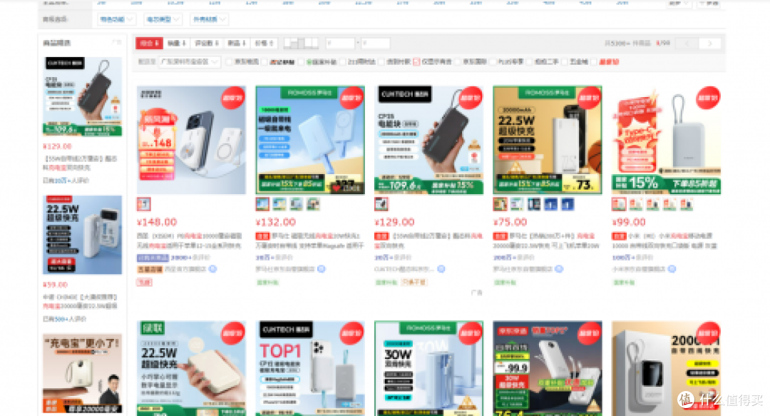 手机充电宝哪个品牌好?十款最耐用的充电宝排行榜,公认靠谱品牌