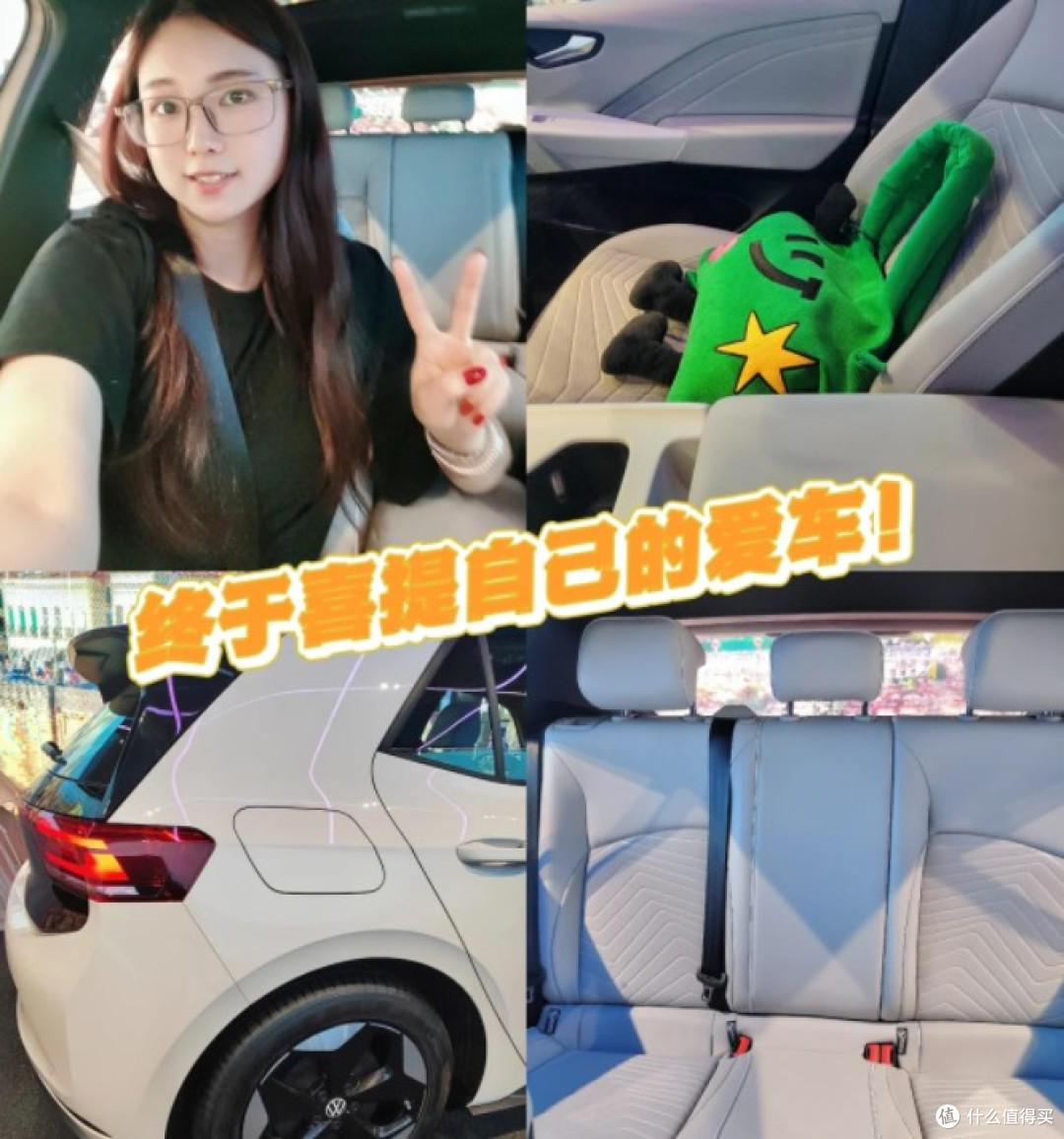 26岁靠自己拿下人生的第一辆