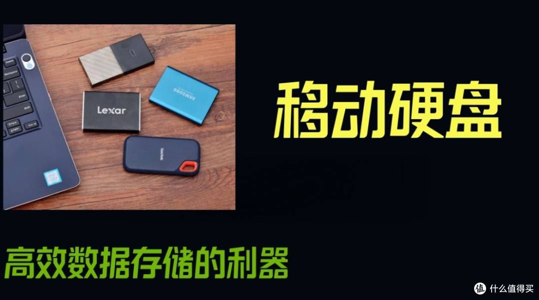 这3种移动存储方式,让数据安全又便携!你还没用过吗?