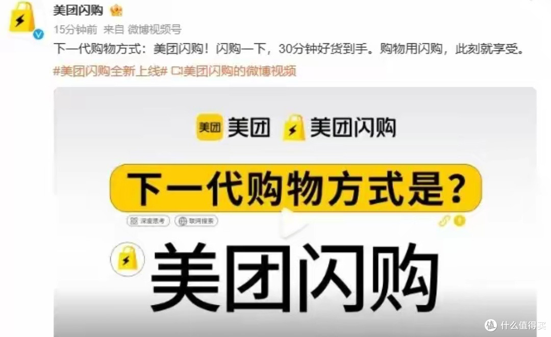 美团闪购：从业务到品牌的进化与消费者影响