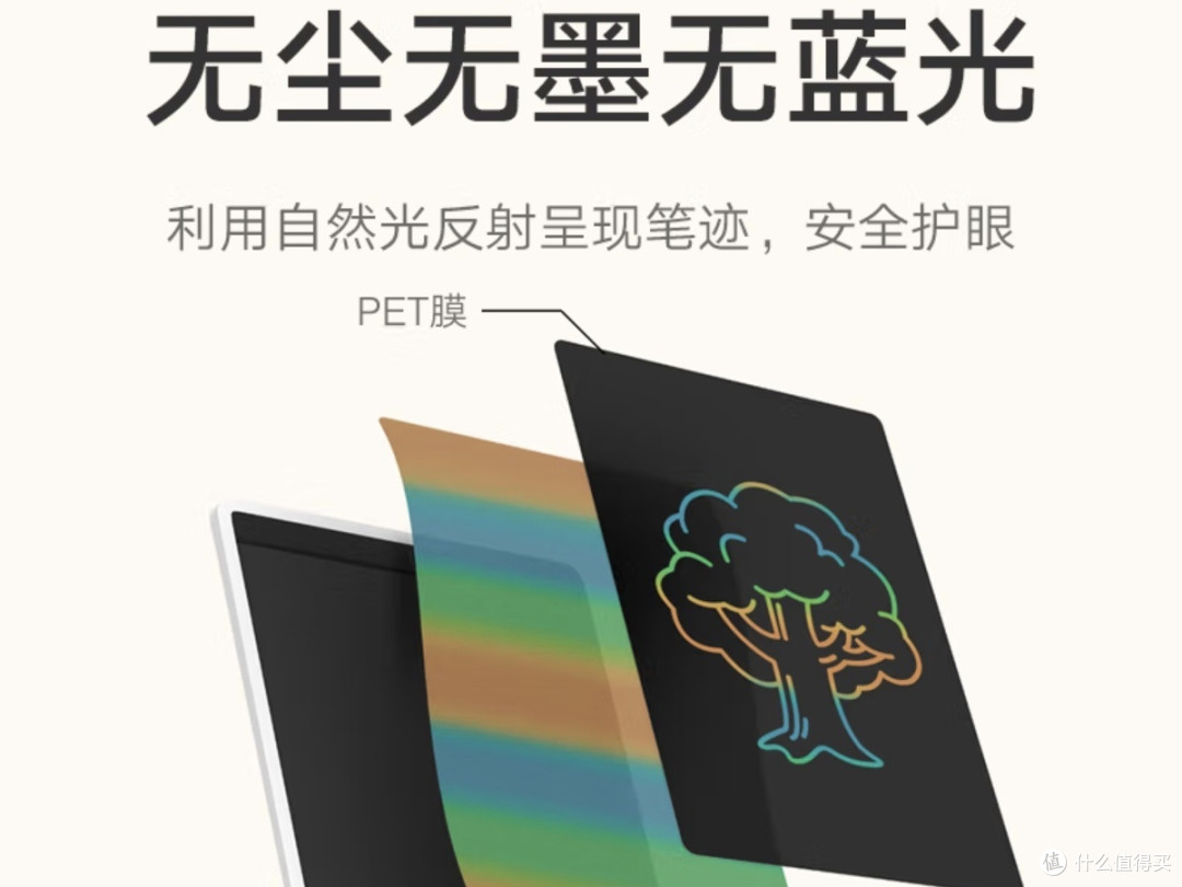米家液晶小黑板多彩童年的魔法画板
