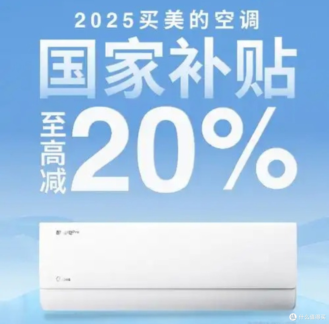 国补日家电购物攻略:智能冰箱与节能空调选购指南