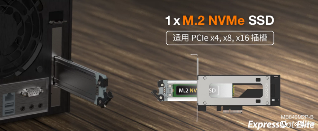 PCIe可拆卸式扩展插槽硬盘抽取盒或转接器,革新存储解决方案