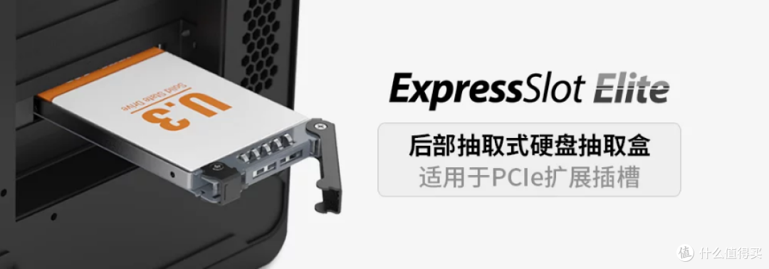 PCIe可拆卸式扩展插槽硬盘抽取盒或转接器,革新存储解决方案