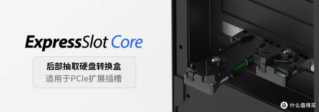 PCIe可拆卸式扩展插槽硬盘抽取盒或转接器,革新存储解决方案