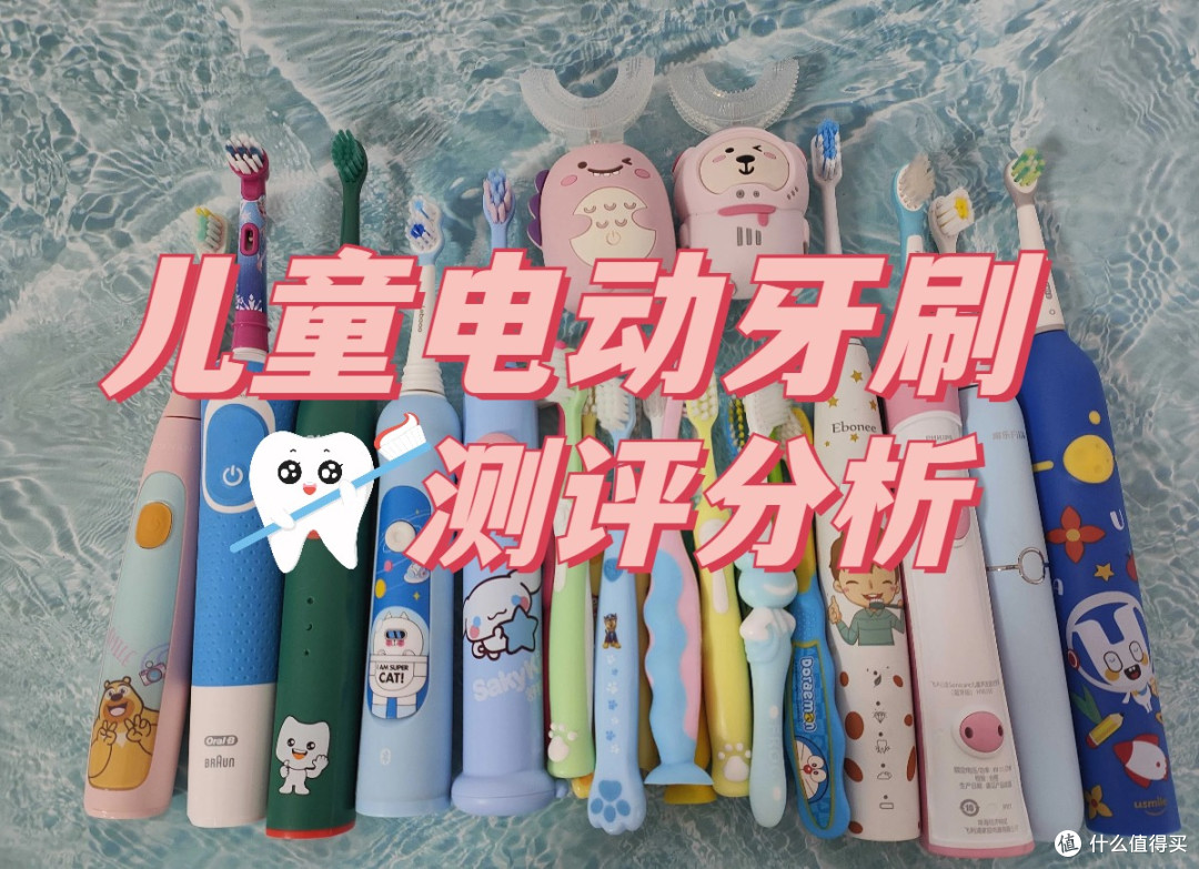 测评比拼:扉乐|usmile儿童电动牙刷好不好?怎么选?谁是王者