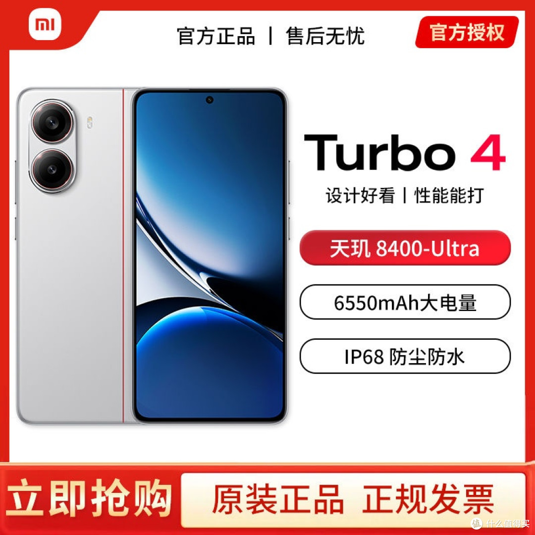 性能续航影像全评测!小米REDMI Turbo4Pro究竟怎么样?