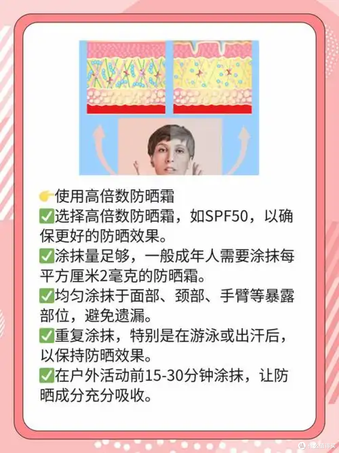 解锁夏日防晒新姿势，告别 “无效防晒”