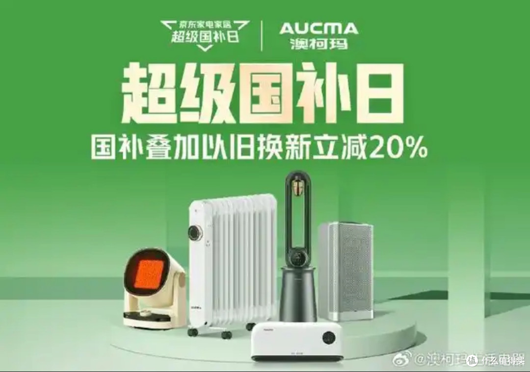 国补日必买清单：家居焕新