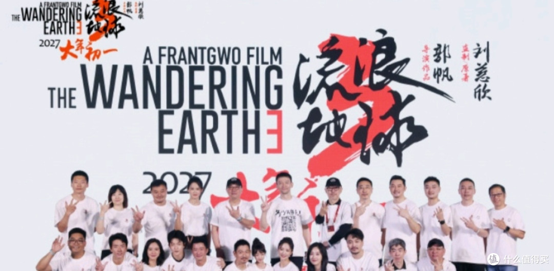 《流浪地球3》:吴京沈腾跨界互换