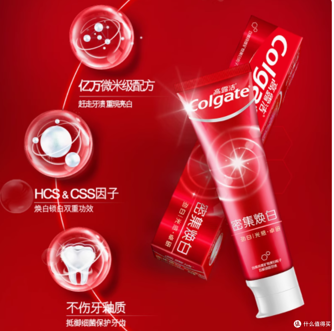 一口亮白,自信由 “齿” 绽放 —— 高露洁密集焕白牙膏 120g