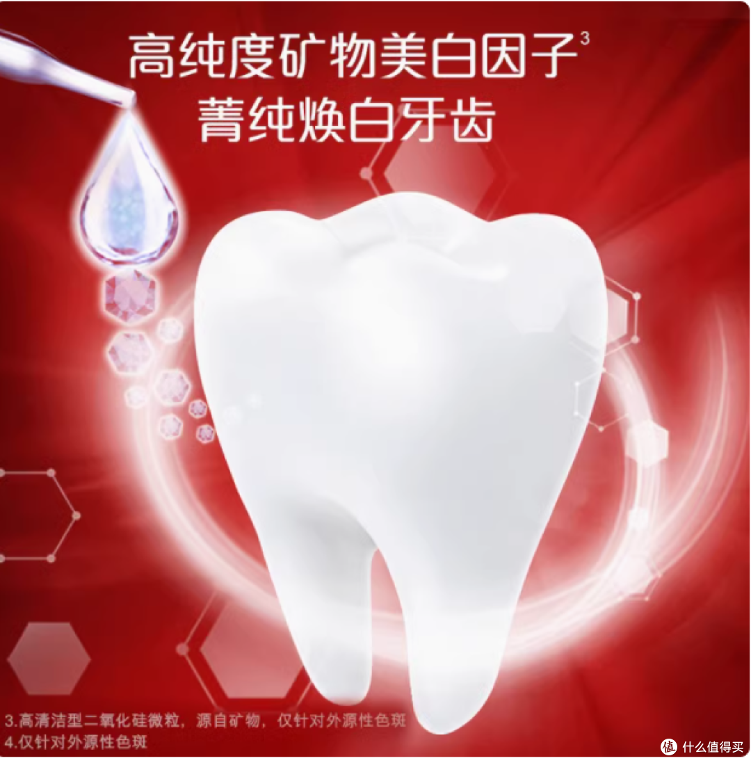 一口亮白,自信由 “齿” 绽放 —— 高露洁密集焕白牙膏 120g