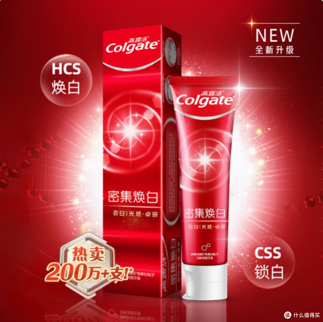 一口亮白,自信由 “齿” 绽放 —— 高露洁密集焕白牙膏 120g