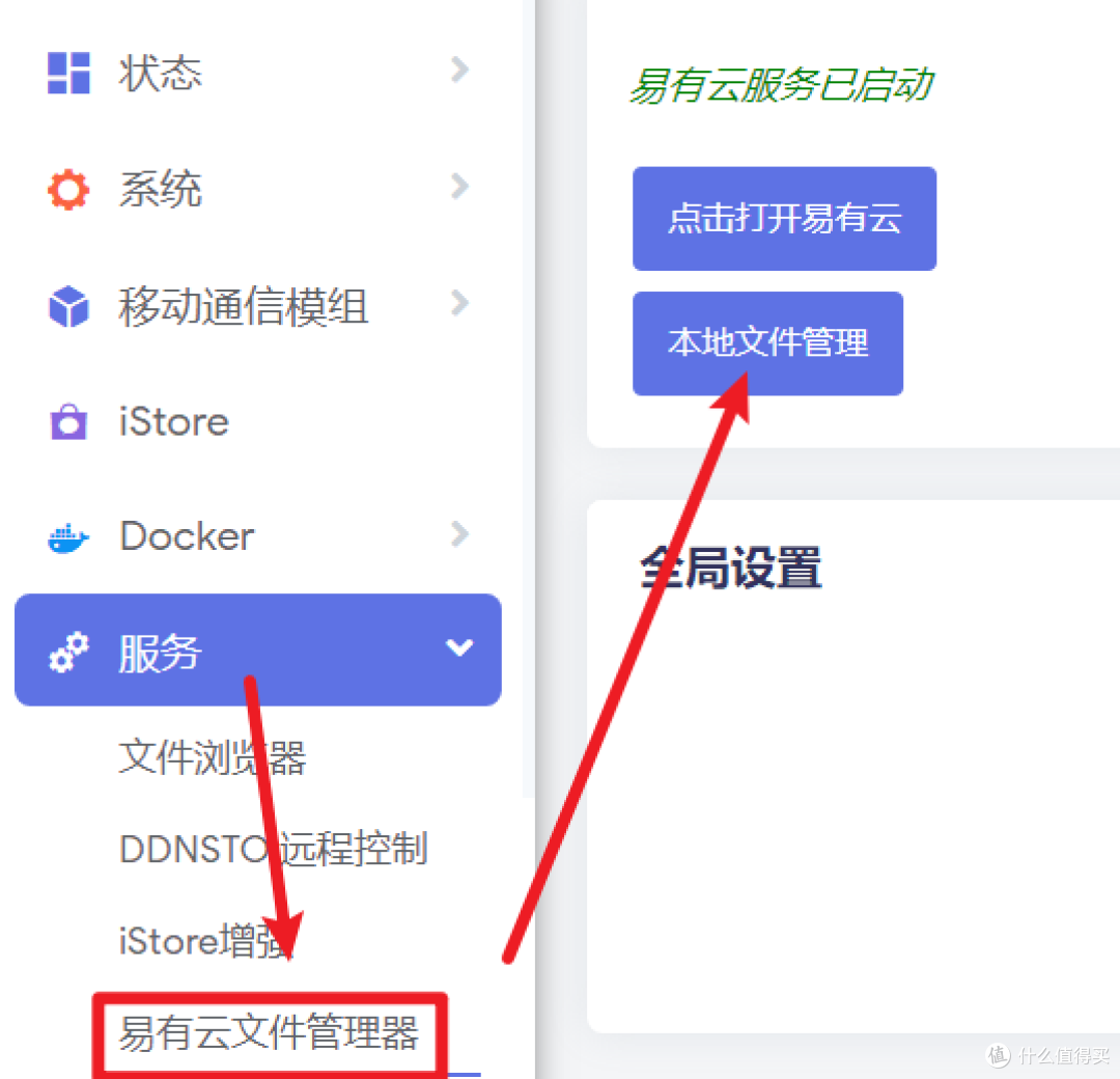 网心云OEC(t)装Alist挂网盘另有乾坤?这么AI的方式还不够美(下)