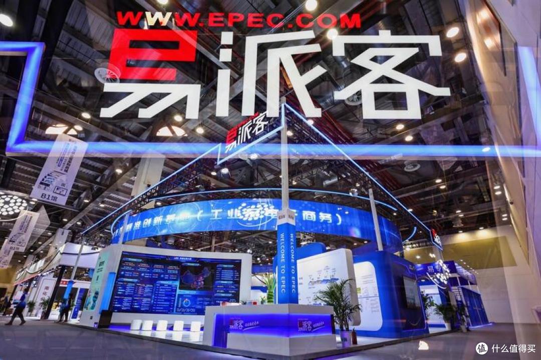 易派客九周年再启新程 数智赋能工业供应链高质量发展