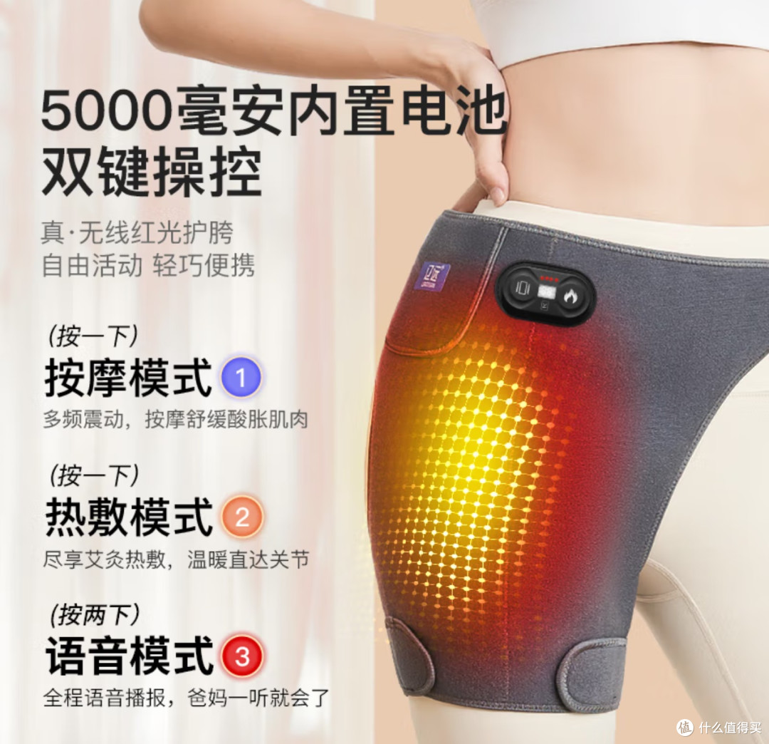 《辽远护髋带理疗仪:助力髋关节健康,点亮生活新希望》