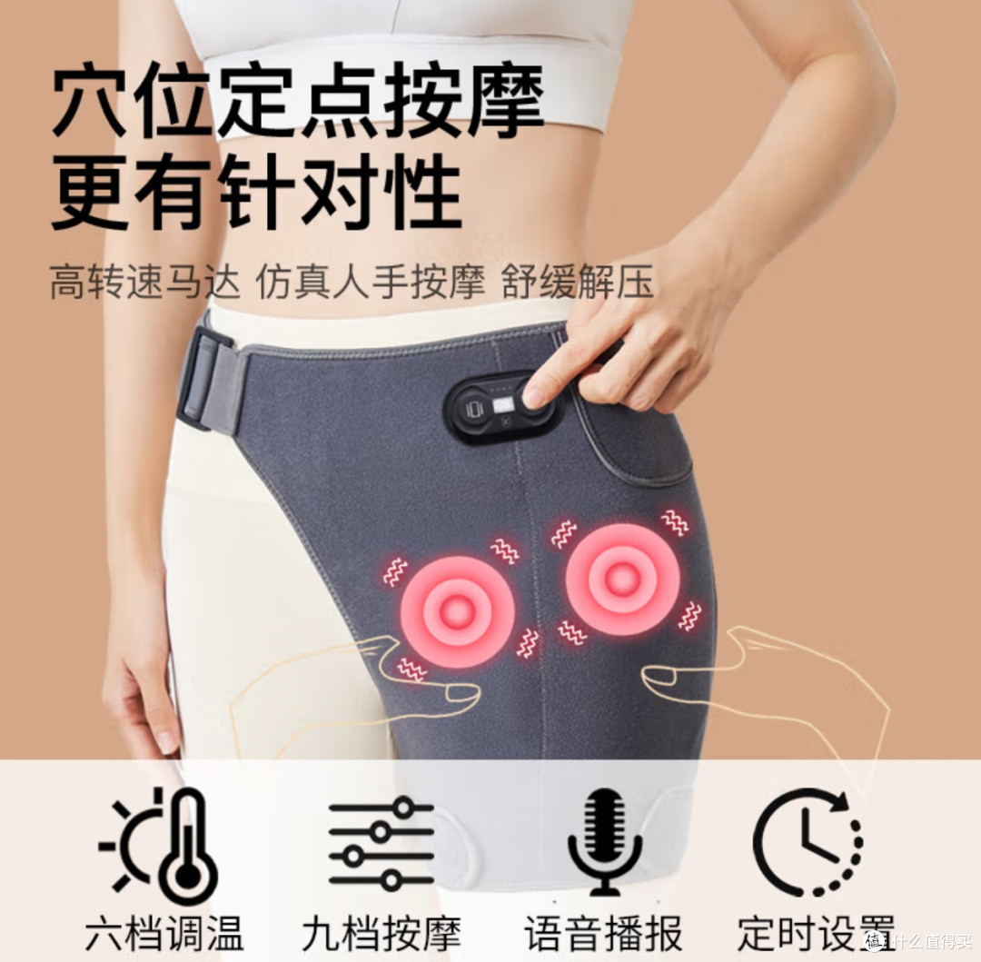 《辽远护髋带理疗仪:助力髋关节健康,点亮生活新希望》