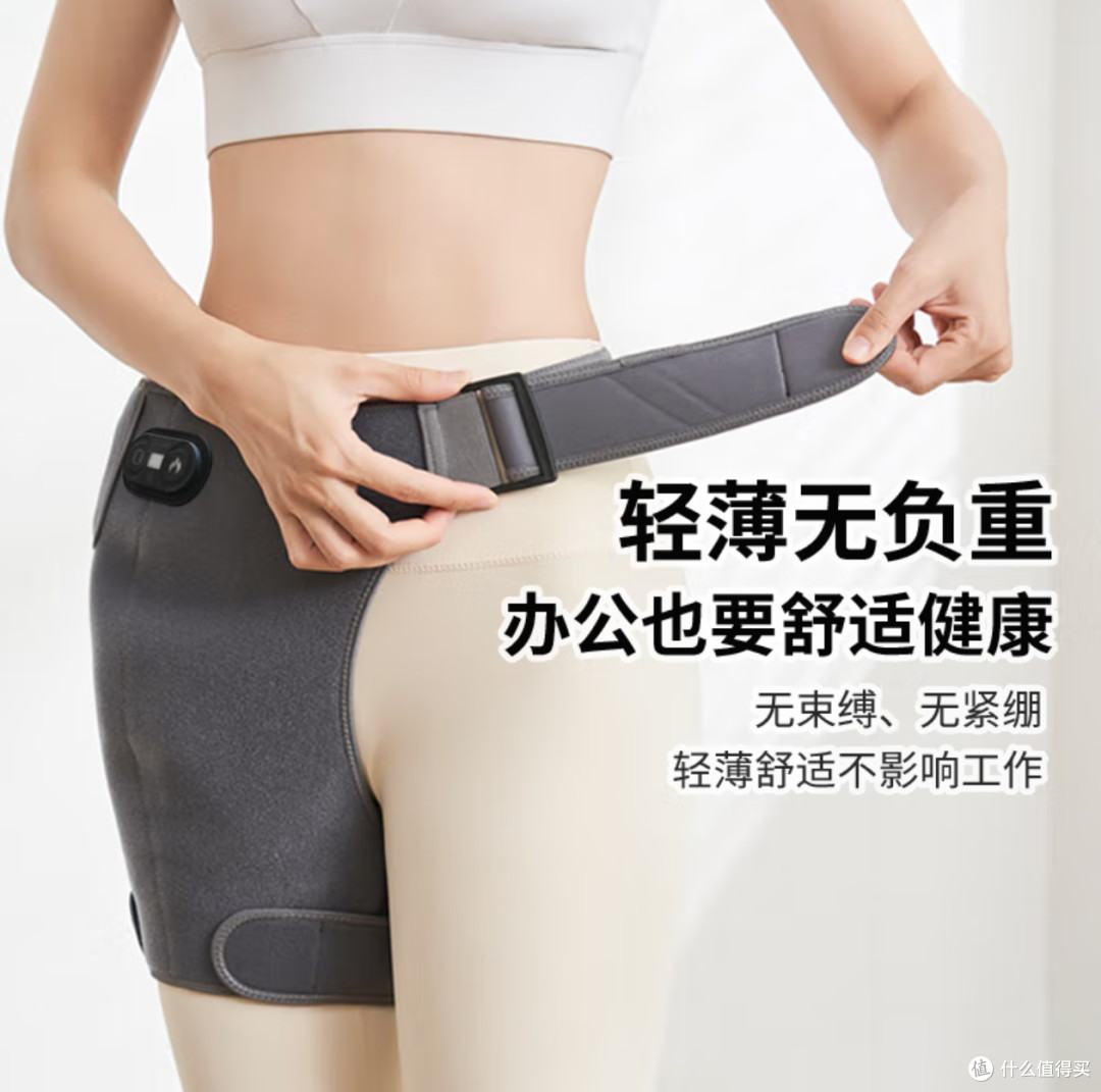 《辽远护髋带理疗仪:助力髋关节健康,点亮生活新希望》