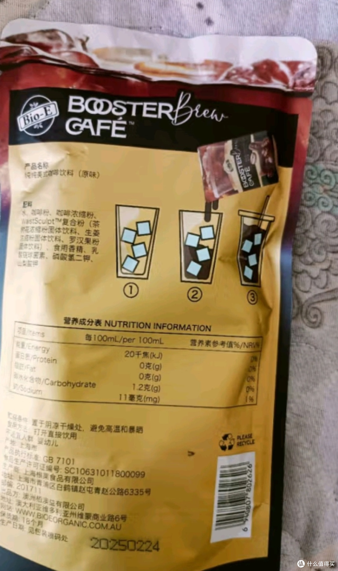 Bio-E超燃黑咖啡纯纯美式1袋 0脂口袋即饮咖啡bioe