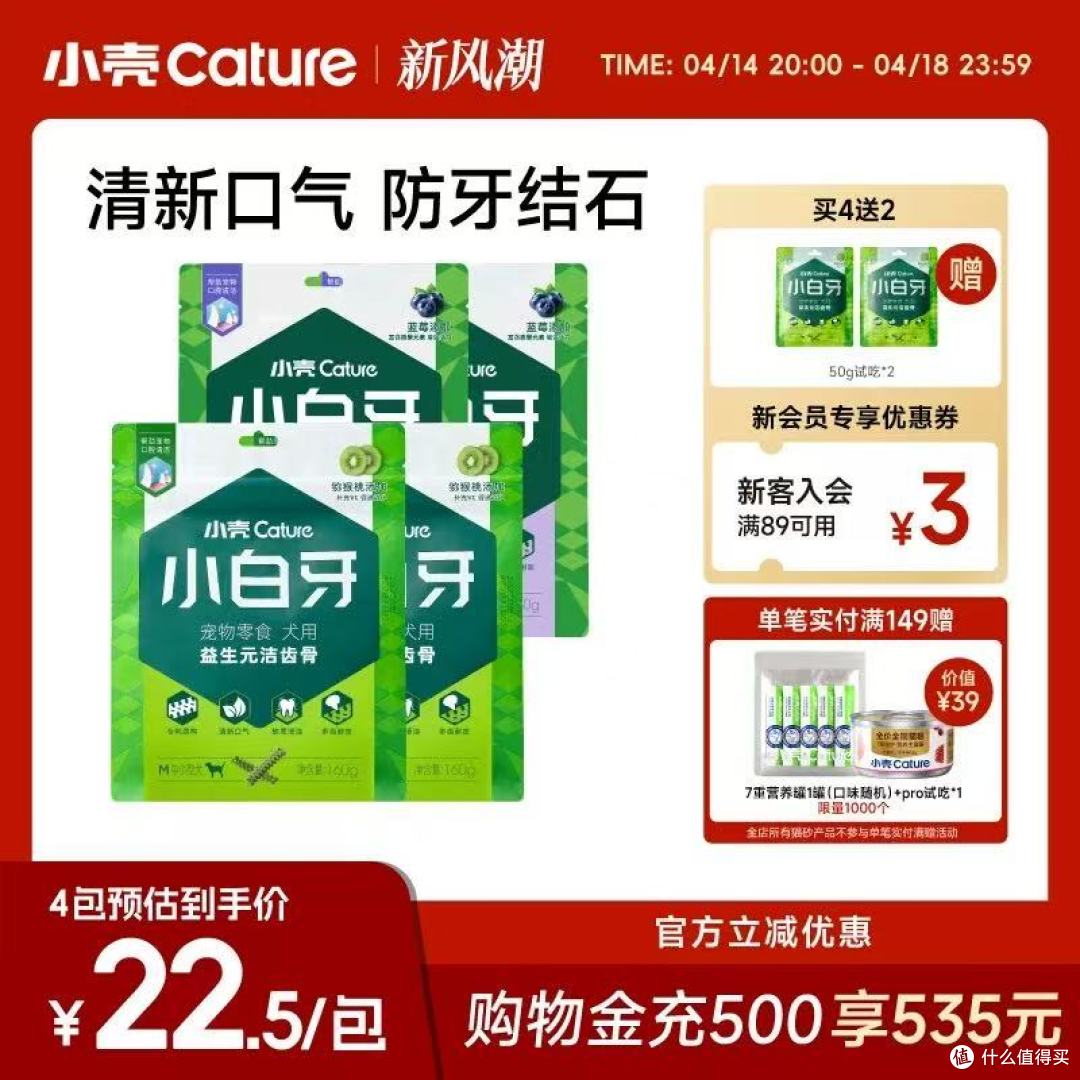 Cature小壳小白牙狗狗零食洁齿棒:狗狗口腔健康的全方位呵护者