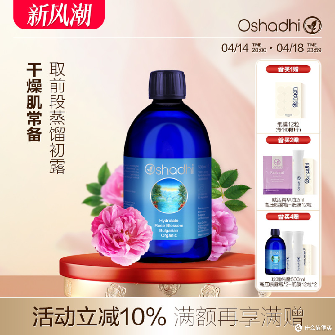保加利亚玫瑰纯露,肌肤的水润密码