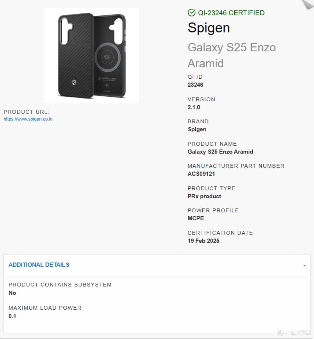 Qi2认证手机壳大爆发，Spigen、Zagg等四大品牌推出三星S25手机壳