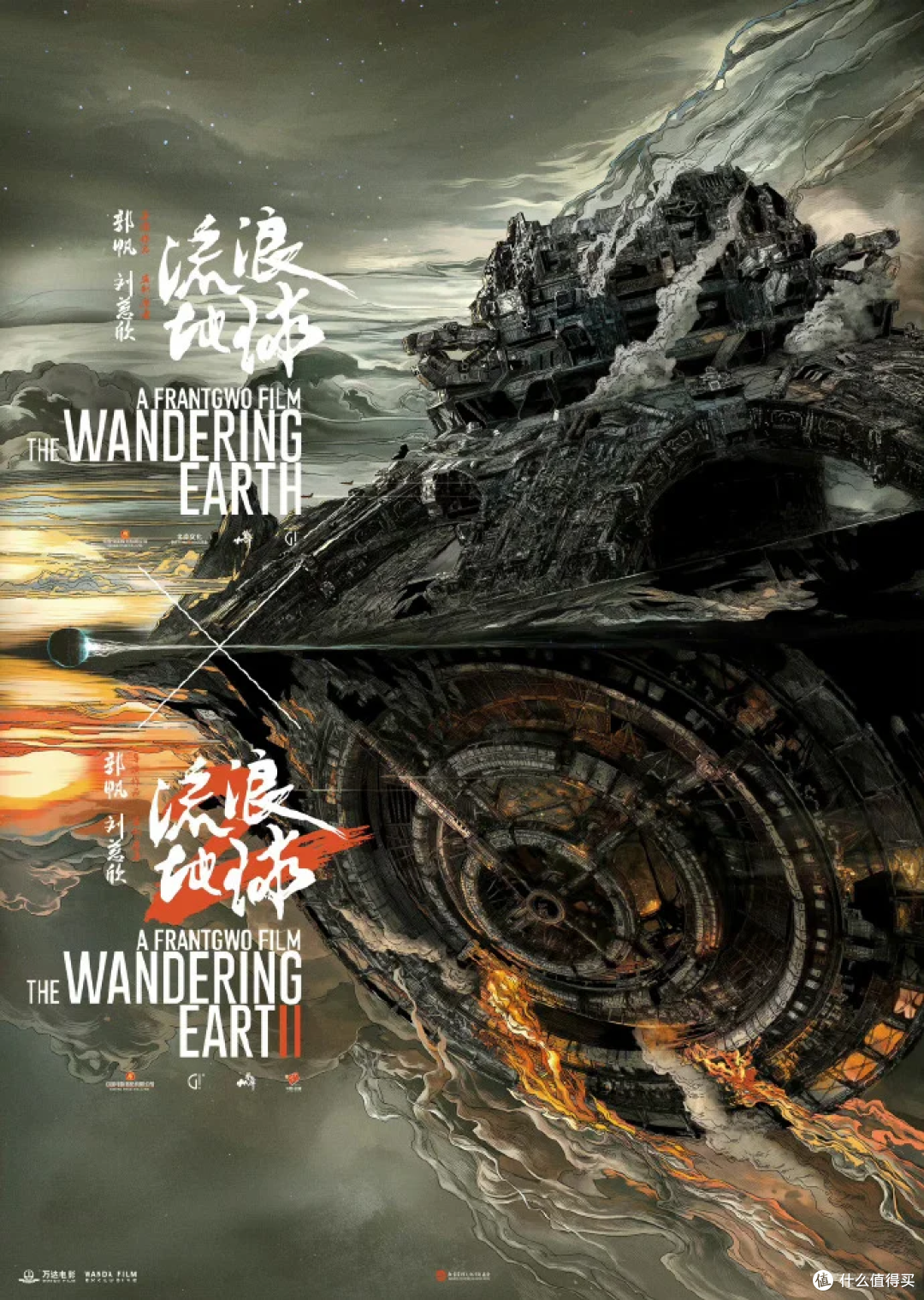 〈流浪地球 3〉开机，科幻宇宙再掀波澜