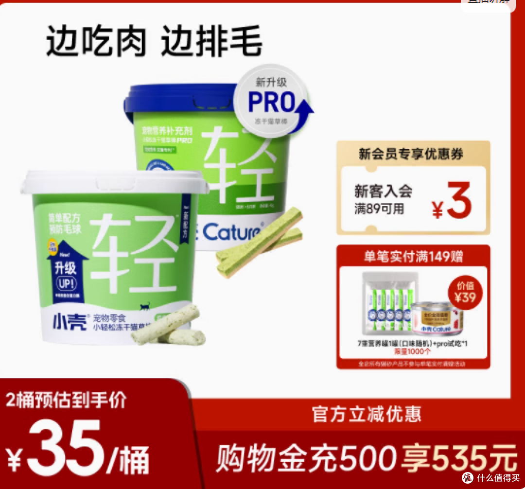 养猫家庭必备!小壳小轻松冻干猫草棒,化毛美味两不误