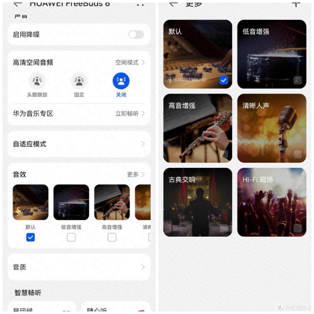 华为FreeBuds 6音质不好是什么原因?