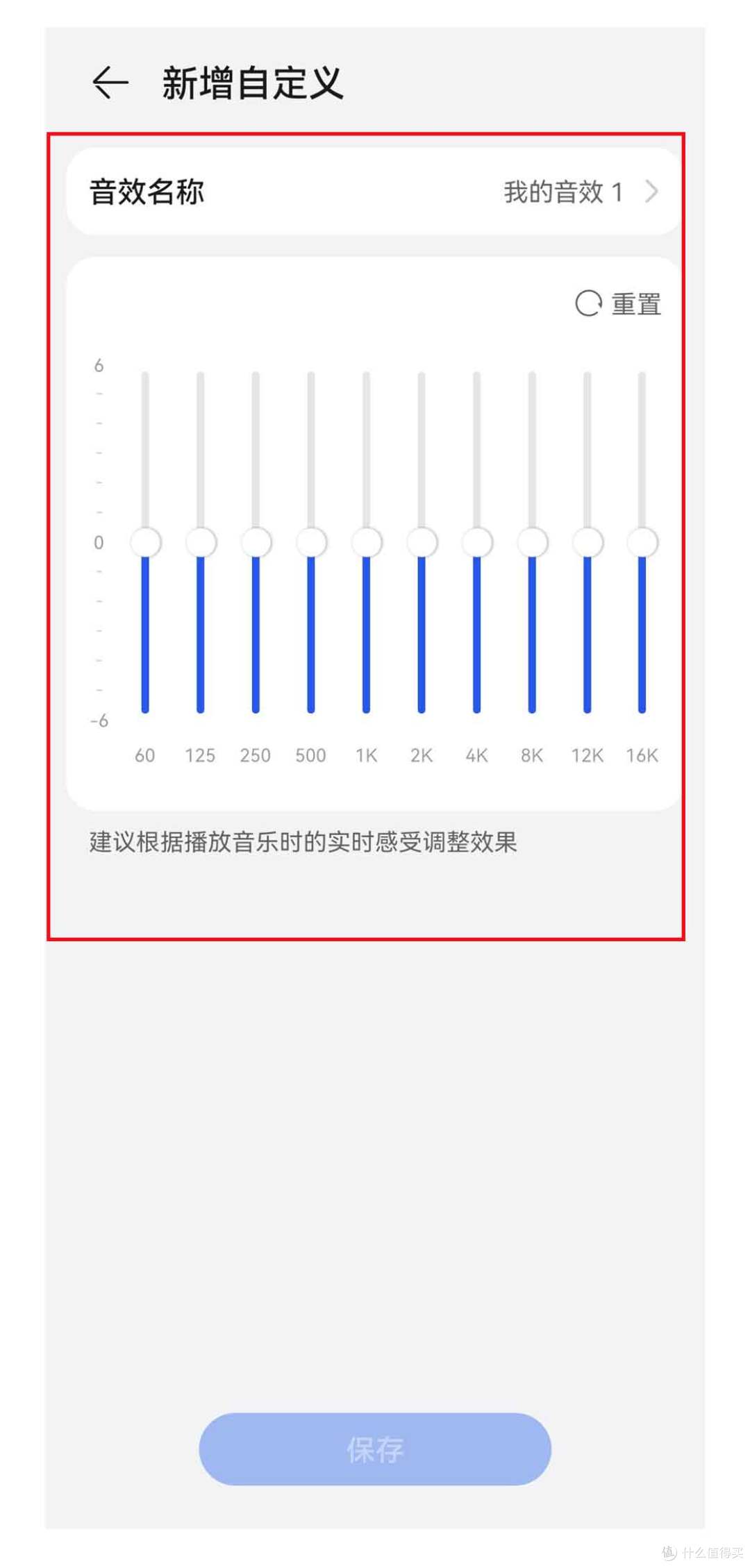 华为FreeBuds 6音质不好是什么原因?