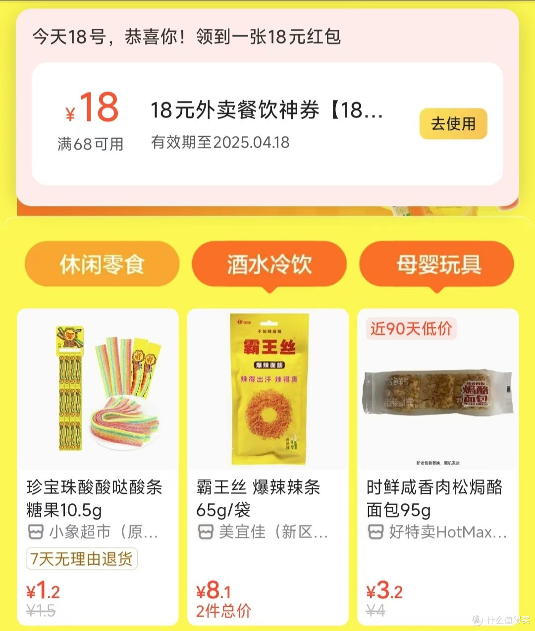 美团闪购重塑日常购物,开启即时生活新篇章