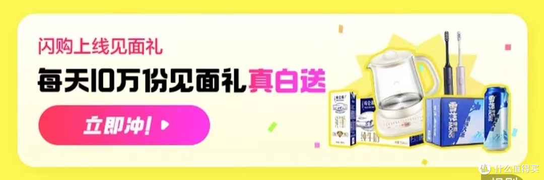 美团闪购重塑日常购物,开启即时生活新篇章