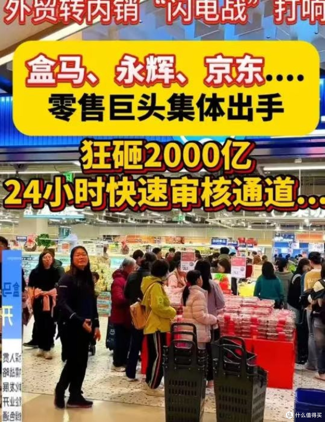 京东撒钱2000亿,中小企业要起飞?