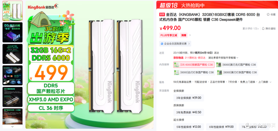 内存条没预算?D5平台最具性价比选择——金百达银爵6000MHz C36
