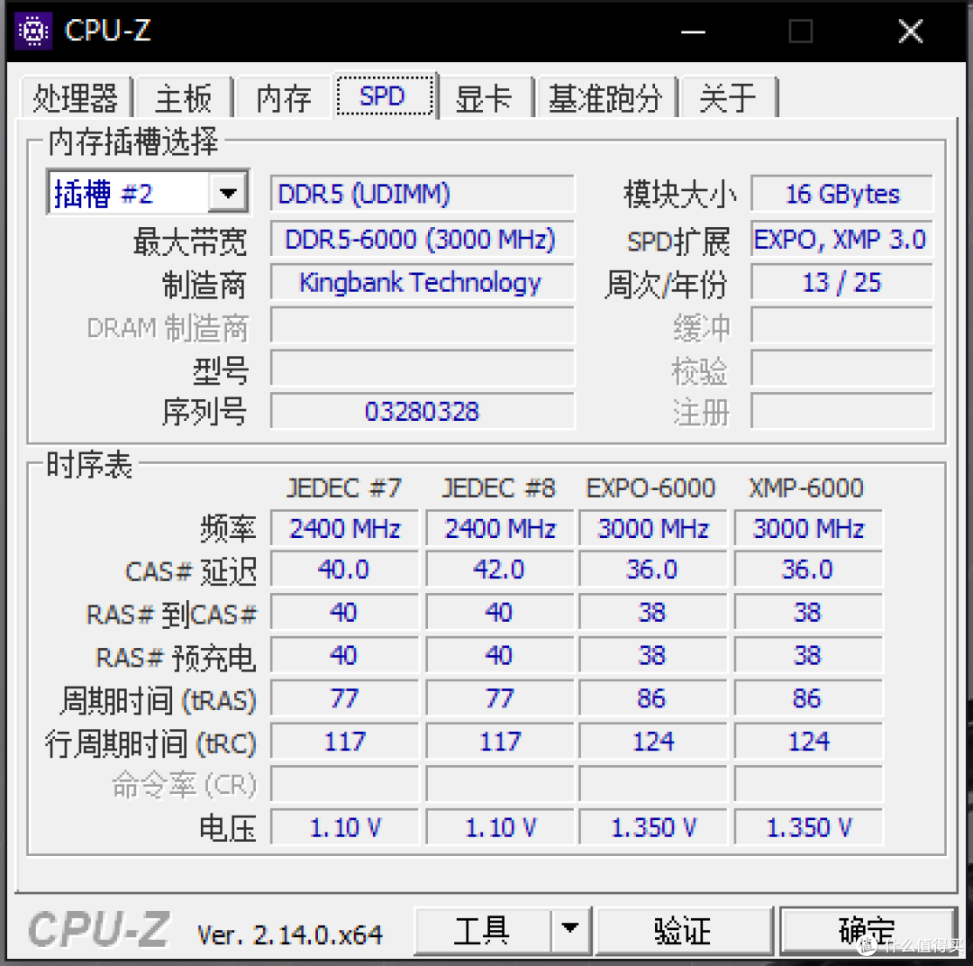 内存条没预算?D5平台最具性价比选择——金百达银爵6000MHz C36