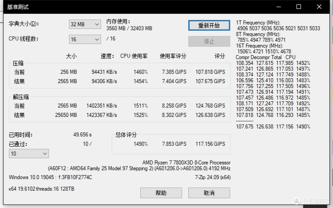 内存条没预算?D5平台最具性价比选择——金百达银爵6000MHz C36
