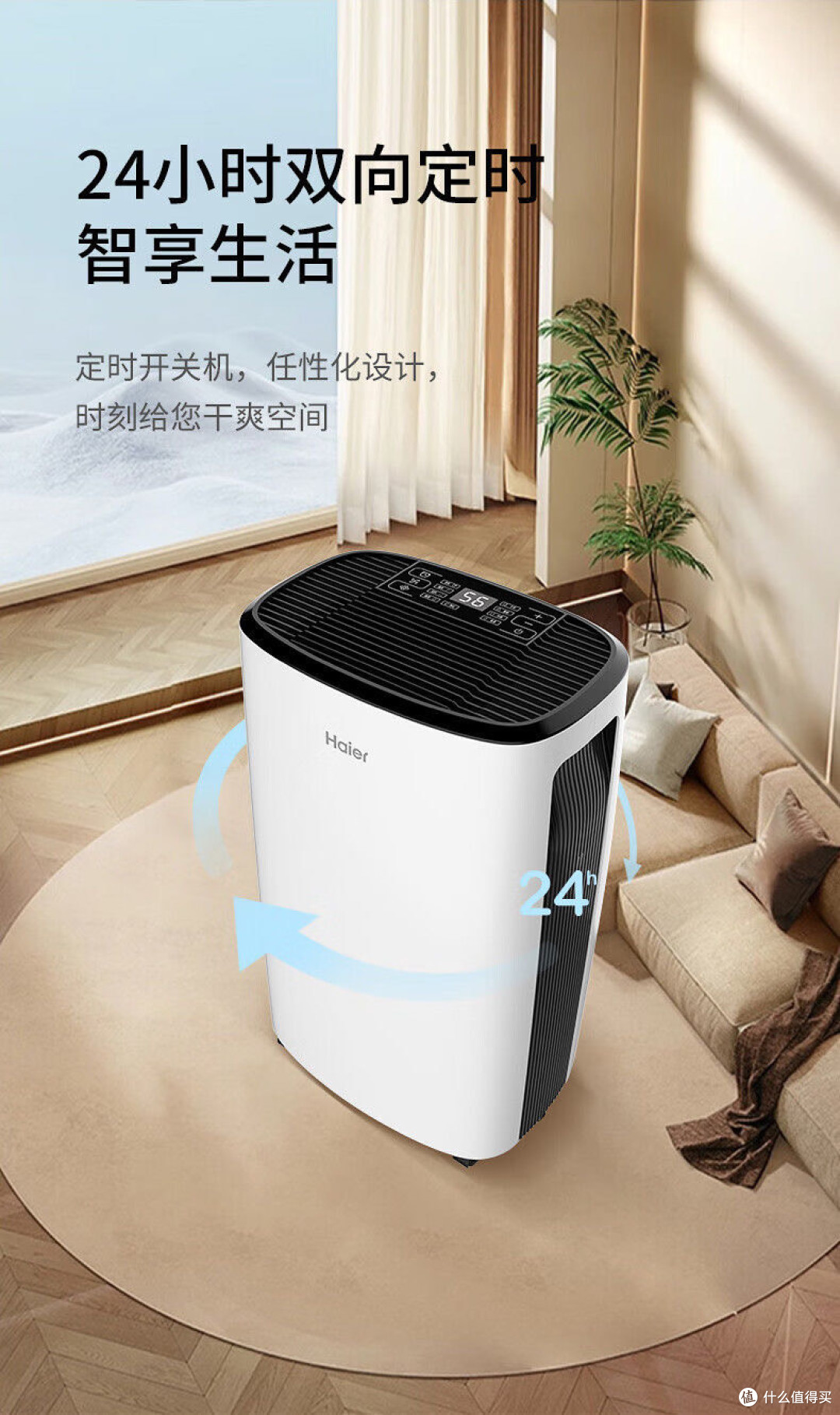 华南地区回南天太潮湿?建议备上除湿机吧!