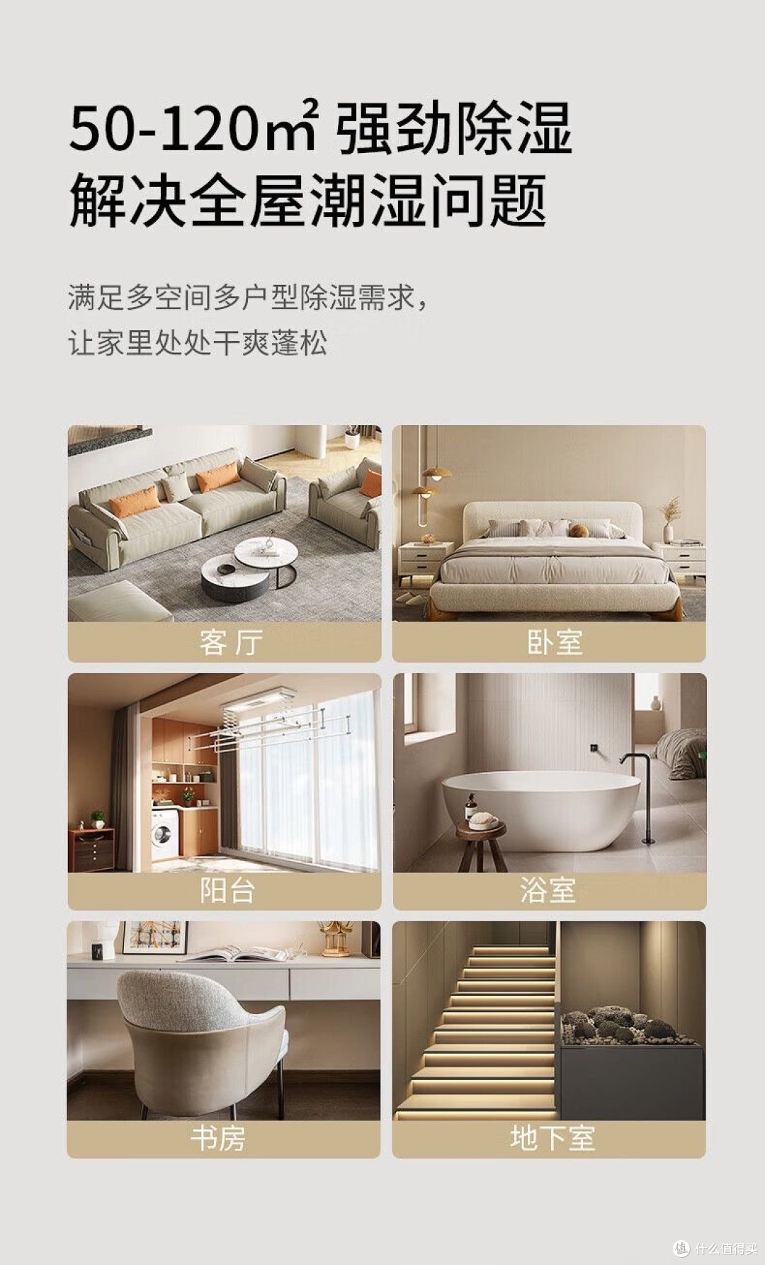 华南地区回南天太潮湿?建议备上除湿机吧!