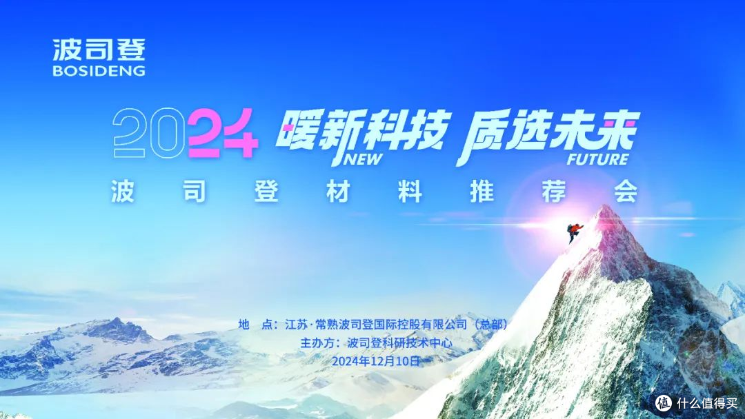 波司登羽绒服好不好?优质材料加持,重塑保暖体验