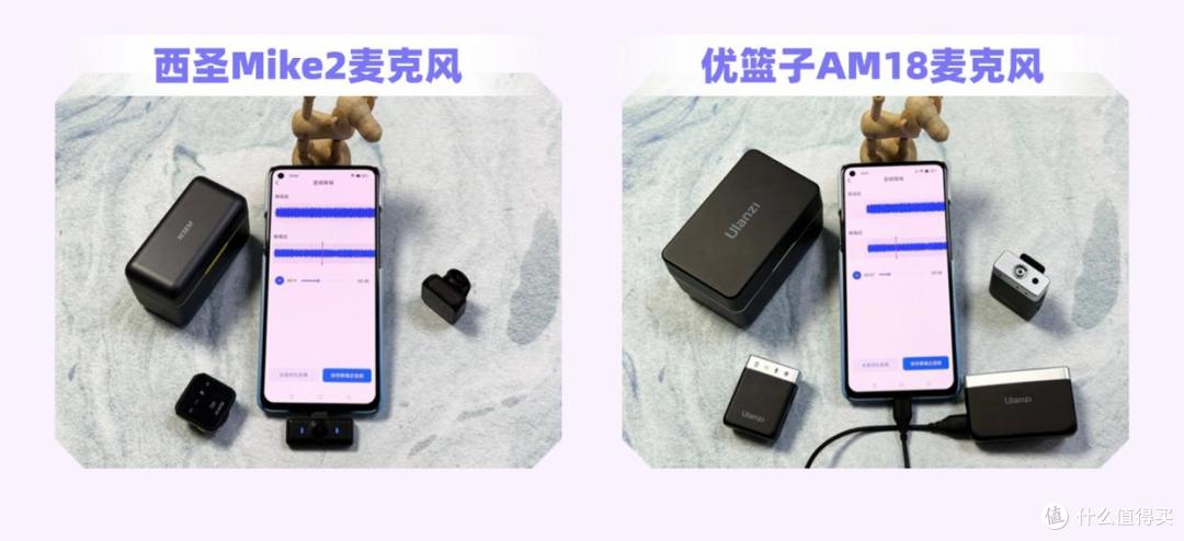 无线麦克风哪个品牌音质最好?西圣和优篮子无线麦克风强强对决