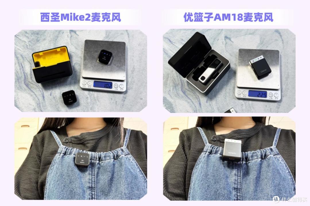 无线麦克风哪个品牌音质最好?西圣和优篮子无线麦克风强强对决