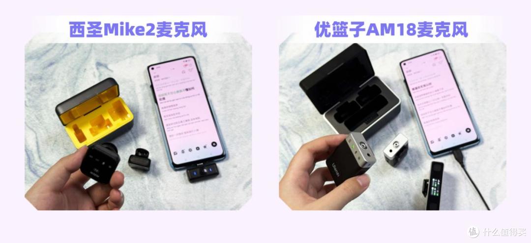 无线麦克风哪个品牌音质最好?西圣和优篮子无线麦克风强强对决