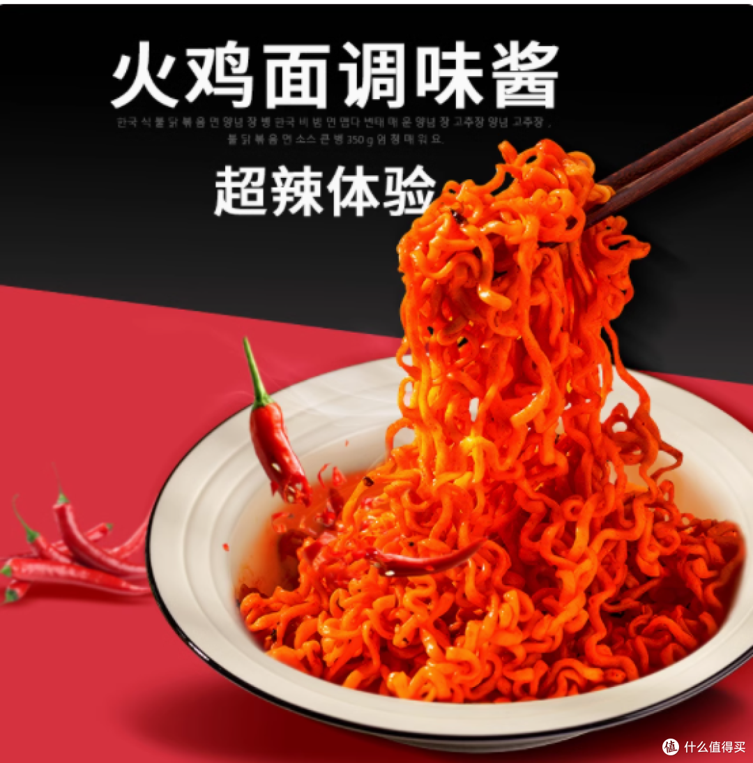 零脂不设限，舌尖嗨辣行 —— 宴遇 0 脂肪火鸡面酱料